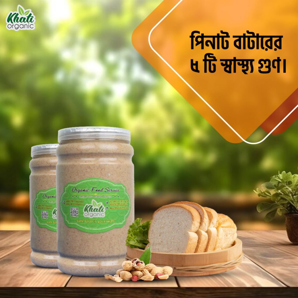 নিউট্রিনাটস প্রিমিয়াম পিনাট বাটার