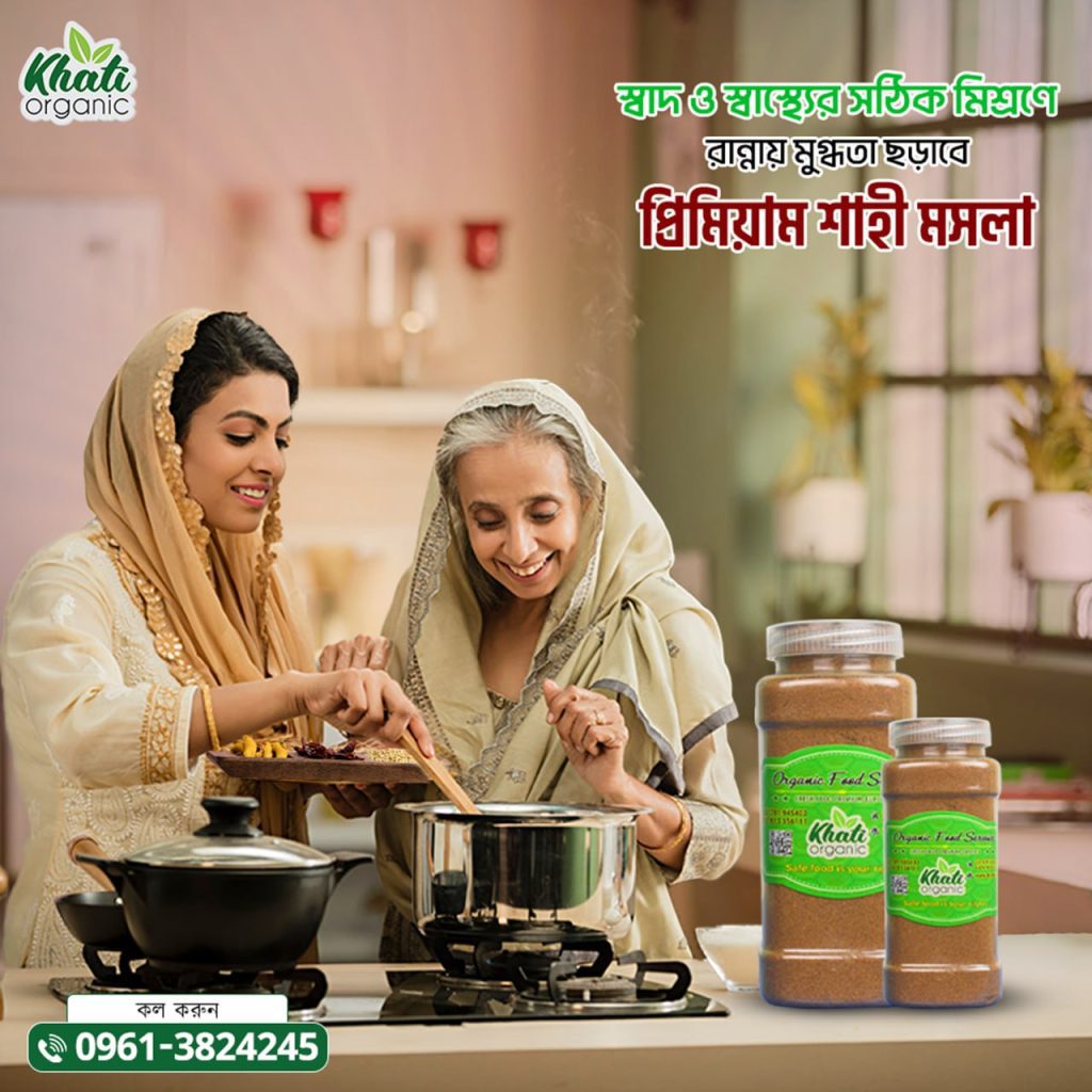 প্রিয়িয়াম শাহী মসলা