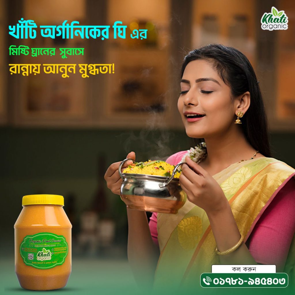 আল-সামান প্রিমিয়াম ঘি