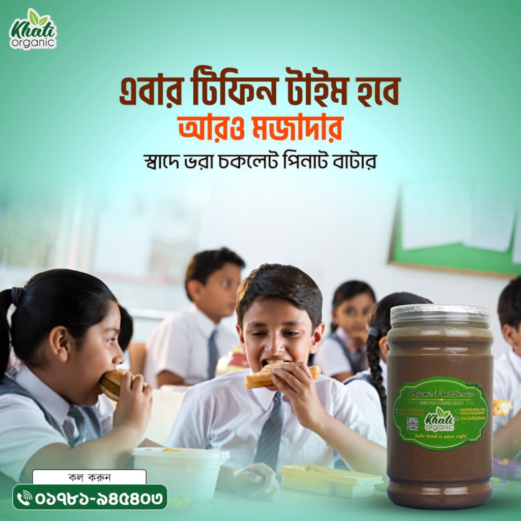 নিউট্রিনাটস প্রিমিয়াম পিনাট বাটার