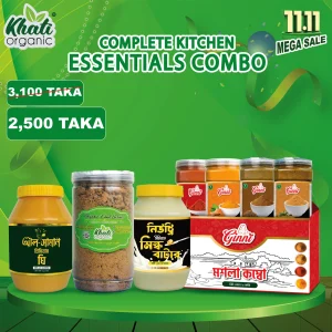 সম্পূর্ণ কিচেন এসেনশিয়ালস কম্বো - ১১.১১ মেগা সেল স্পেশাল